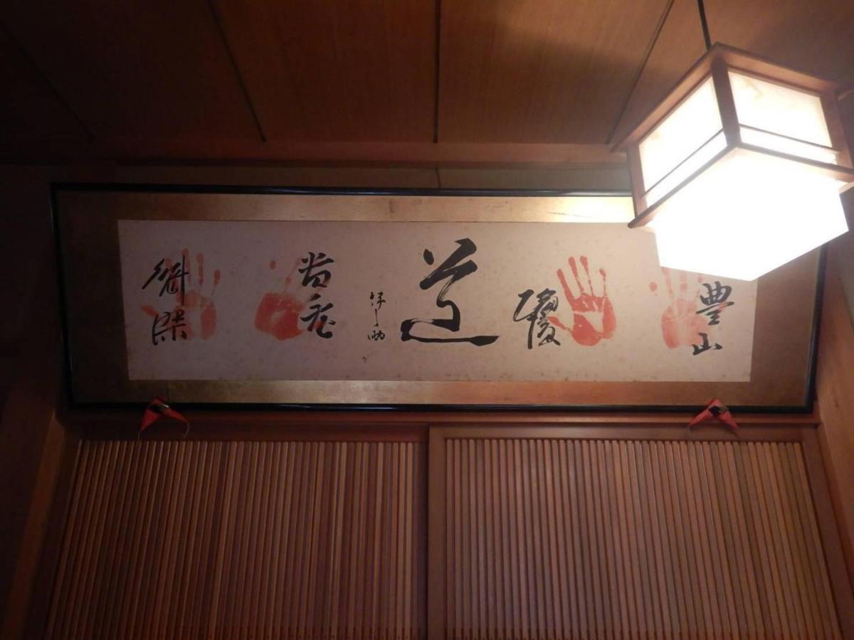 プライベートヴィラ岐阜高山 Kültér fotó