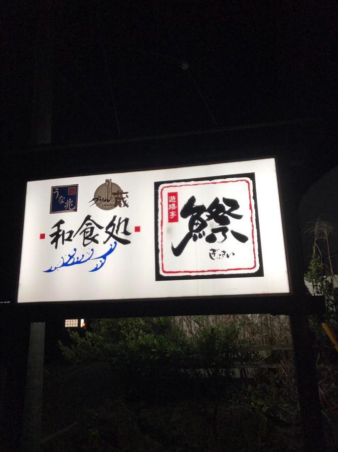プライベートヴィラ岐阜高山 Kültér fotó